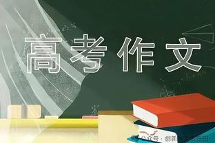 人气很高？乔治赛前热身 现场球迷高举支持泡椒的牌子